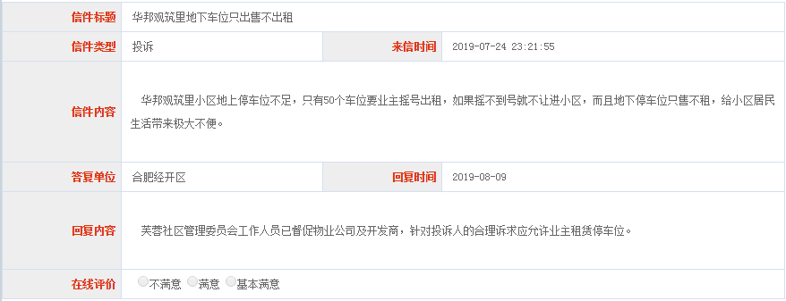 1565343358259954.png 微信截圖_20190809173313.png