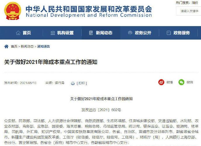 1620635289119537.jpg 微信截圖_20210510162658.jpg
